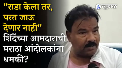 Maratha Reservation