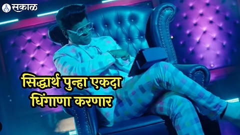 siddharth jadhav back with atta hou de dhingana season 2 on star pravah 