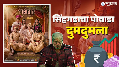 subhedar movie box office report in front of jawan srk shah rukh khan 