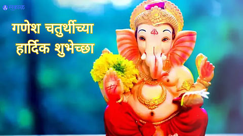 Ganesh Chaturthi Wishes