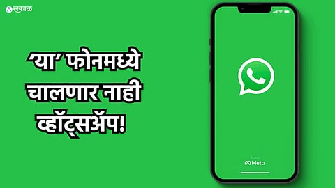 WhatsApp in Android