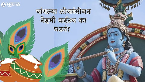 Janmashtami 2023 