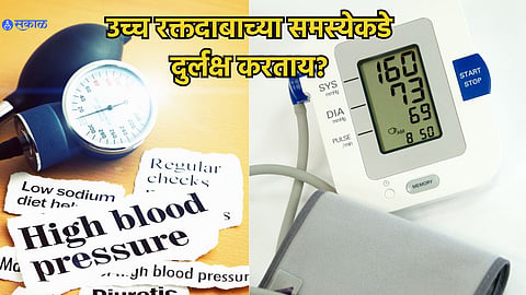 hypertension disease High Blood Pressure 