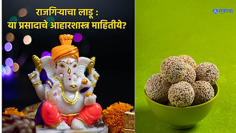 Ganesh Chaturthi 2023 Prasad
