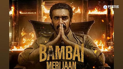 Bambai Meri Jaan