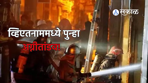 vietnam hanoi fire accident update at least 50 died 70 rescued latest marathi news  