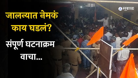 Maratha Reservation Protest 