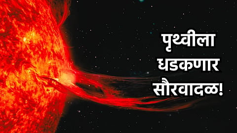 Solar Storm Today