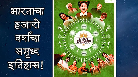 Bharat G20 Booklet