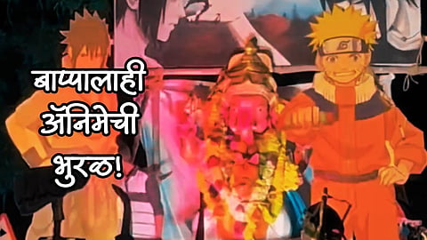 Ganeshotsav 2023