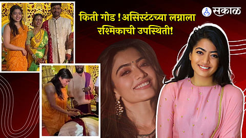 Rashmika Mandanna's video of blessing newlyweds who fell at her feet goes viral netizens  praise 