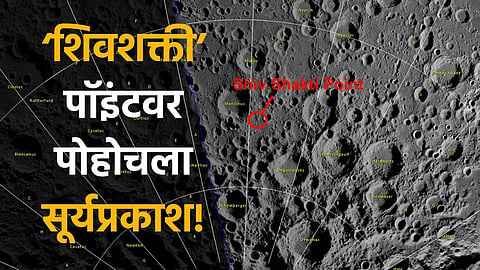 Chandraayaan 3