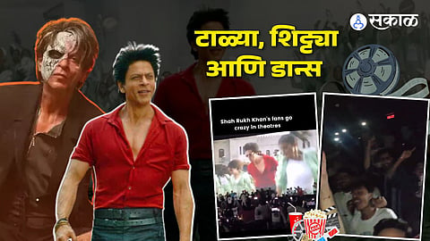 jawan released Shahrukh khan fans dancing in theatre on jawan jinda banda song video viral 