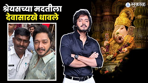 Shreyas Talpade share amazing experience of missed road while visiting Dagdusheth Ganapati pune 