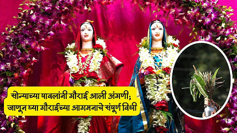 Gauri Ganpati 2023