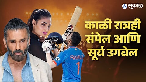kl rahul 100 against pakistan suniel shetty and athiya shetty celebration
