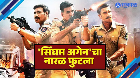 Singham Again: