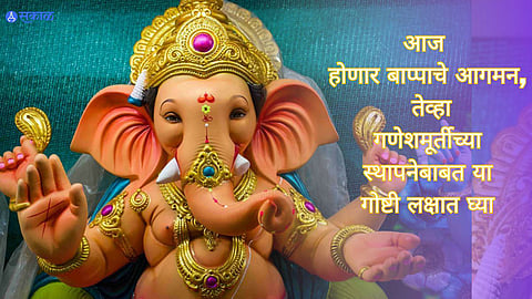 Ganesh Chaturthi 2023 