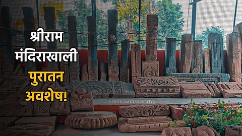 Ayodhya Ram Mandir
