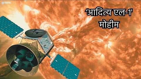 Aditya L1 Launch