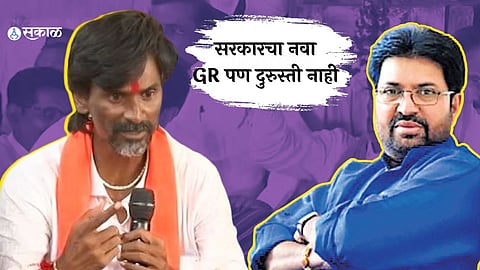 Maratha Reservation