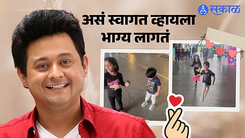 swapnil joshi gets emotional after meeting their kids video viral