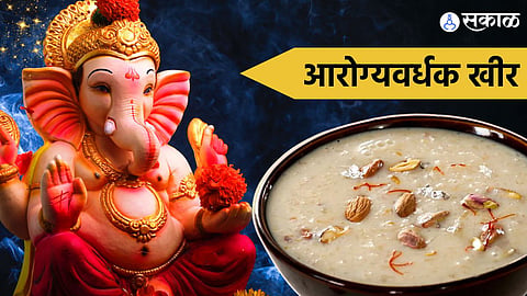 Ganeshotsav 2023 Prasad