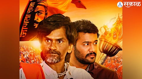 manoj jarange movie sangharshayoddha poster launch at jalna antarwali sarati maratha reservation protest 