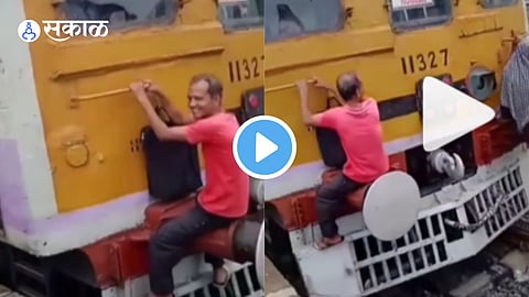 Viral Video