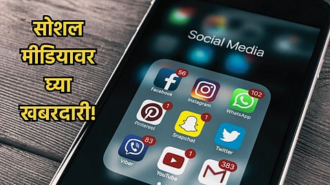 Social Media Precaution Scam