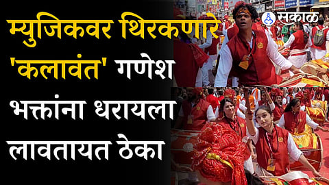 ganpati visarjan 2023 kasba ganpati visarjan miravnuk kalawant dhol pathak vadan siddharth jadhav 