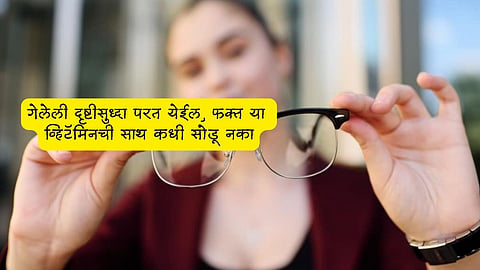 Eye Care Tips 