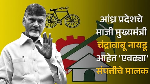 Chandrababu Naidu Among Richest Politicians in india With Rs 668 Crore 