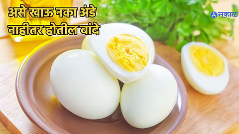 Egg Side Effects