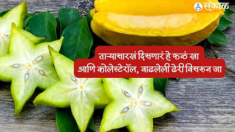 Benefits of Starfruit