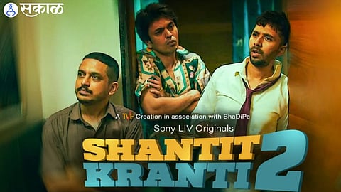 shantit kranti 2 trailer lalit prabhakar alok rajwade priyadarshini indalkar mrunmayi godbole tvf 
