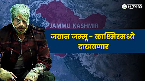 Shah Rukh Khan's Jawan screened at Handwara cinema hall in Jammu & Kashmir