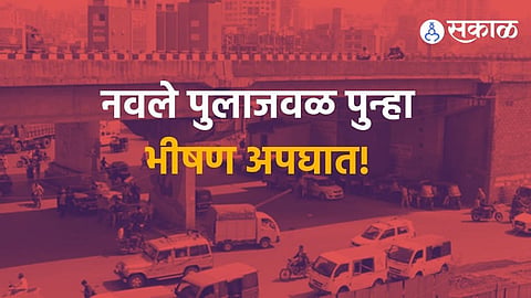 Navale Bridge Accident