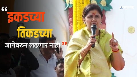 Pankaja Munde Dasara Melava
