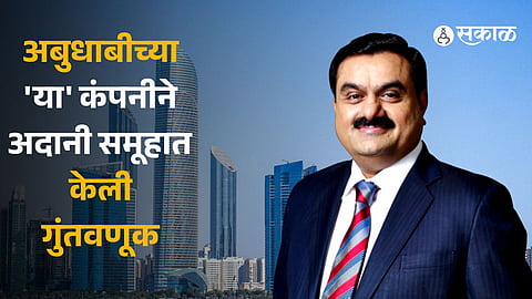 Adani Group