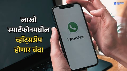 WhatsApp OS Support