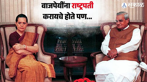 Atal Bihari Vajpayee