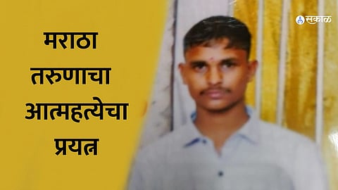 Maratha Reservation