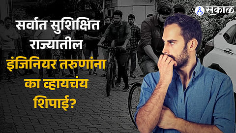why engineers line up for cycle test to become peons in kerala 