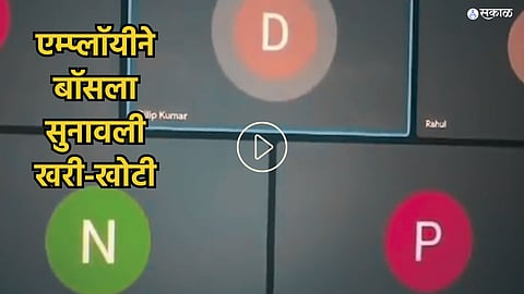 Viral Video