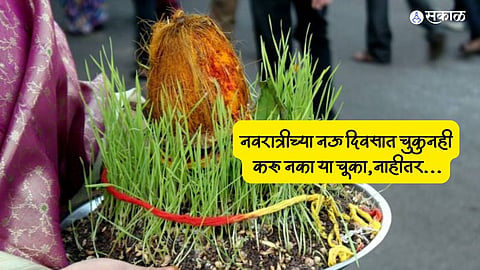 Navratri 2023 