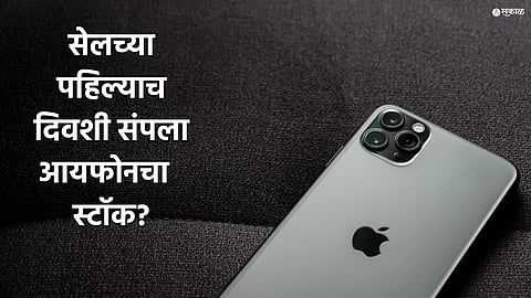 Amazon Sale iPhone