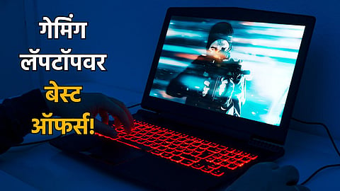 Gaming Laptop Sale