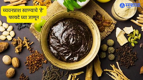 Health Benefits Of Chyavanprash