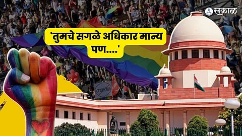 Same Sex marriage LGBTQ  Supreme Court Verdict 